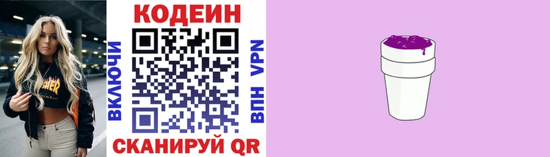 Кодеиновый сироп Lean напиток Lean (лин)  ОМГ ОМГ ссылки  Тихорецк 