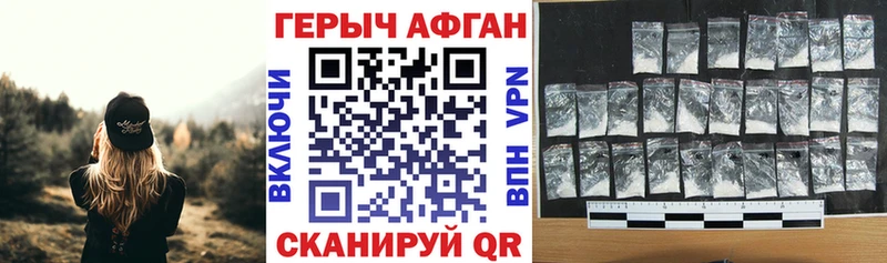 Героин белый Тихорецк