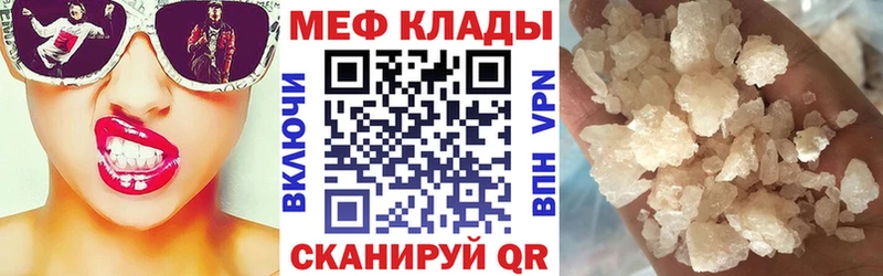 Меф мяу мяу кристаллы Тихорецк